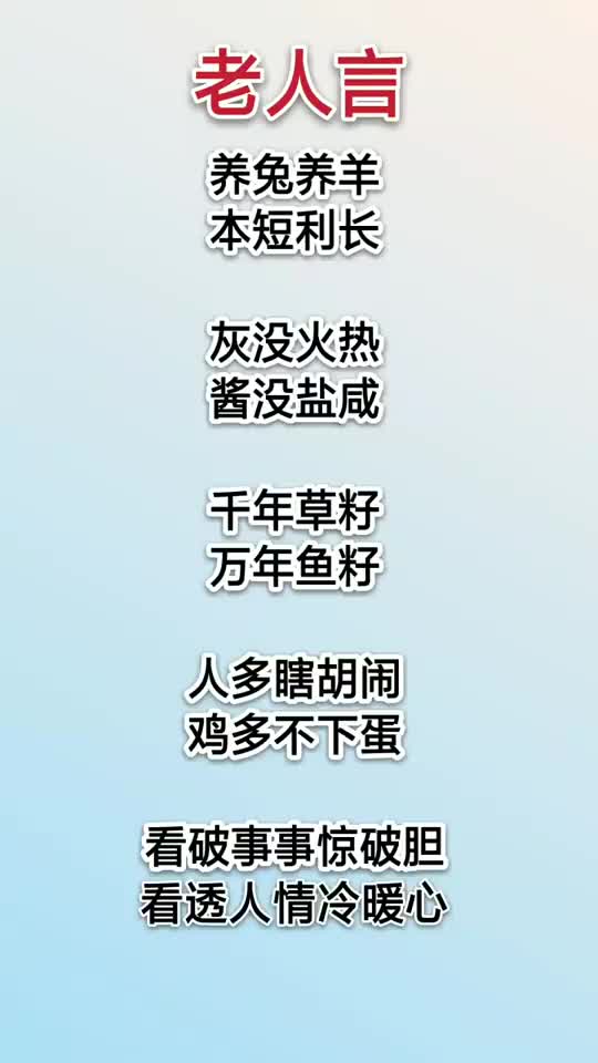 好好看看,人生的一些感悟,这些话受益匪浅(7)
