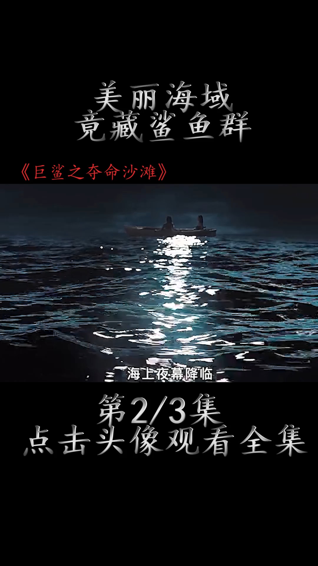 好剧分享
