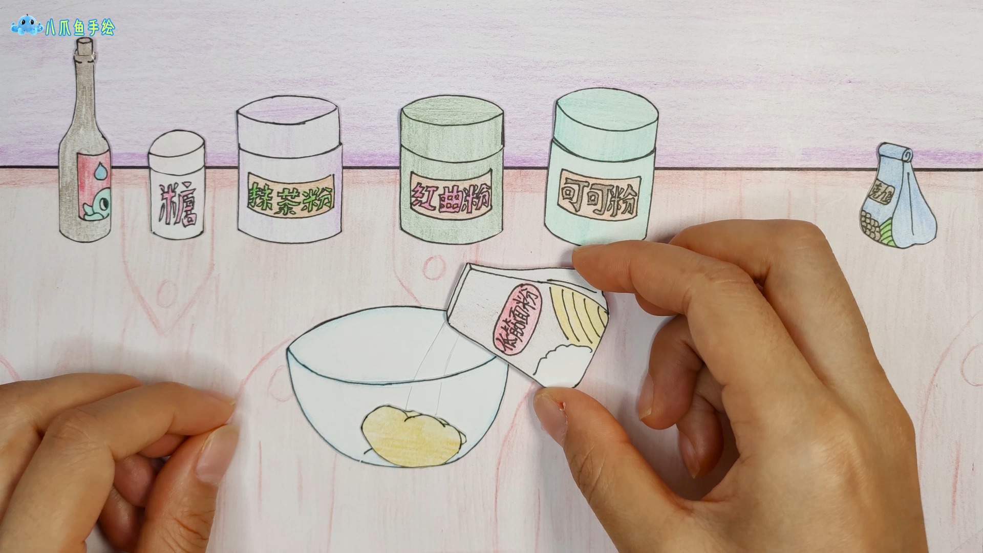 #手绘动画#手绘定格动画：纸上制作4种口味软心曲奇，看上去太香了
