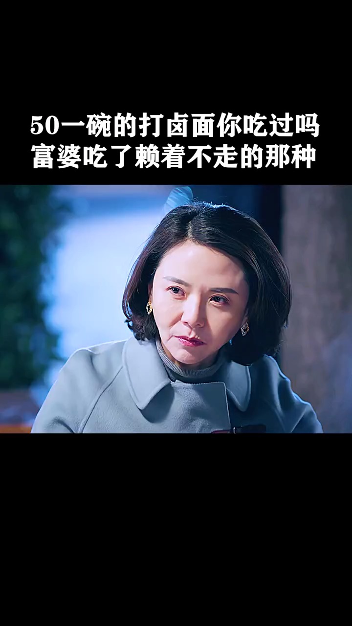 《什刹海》50一碗的打卤面你吃过吗