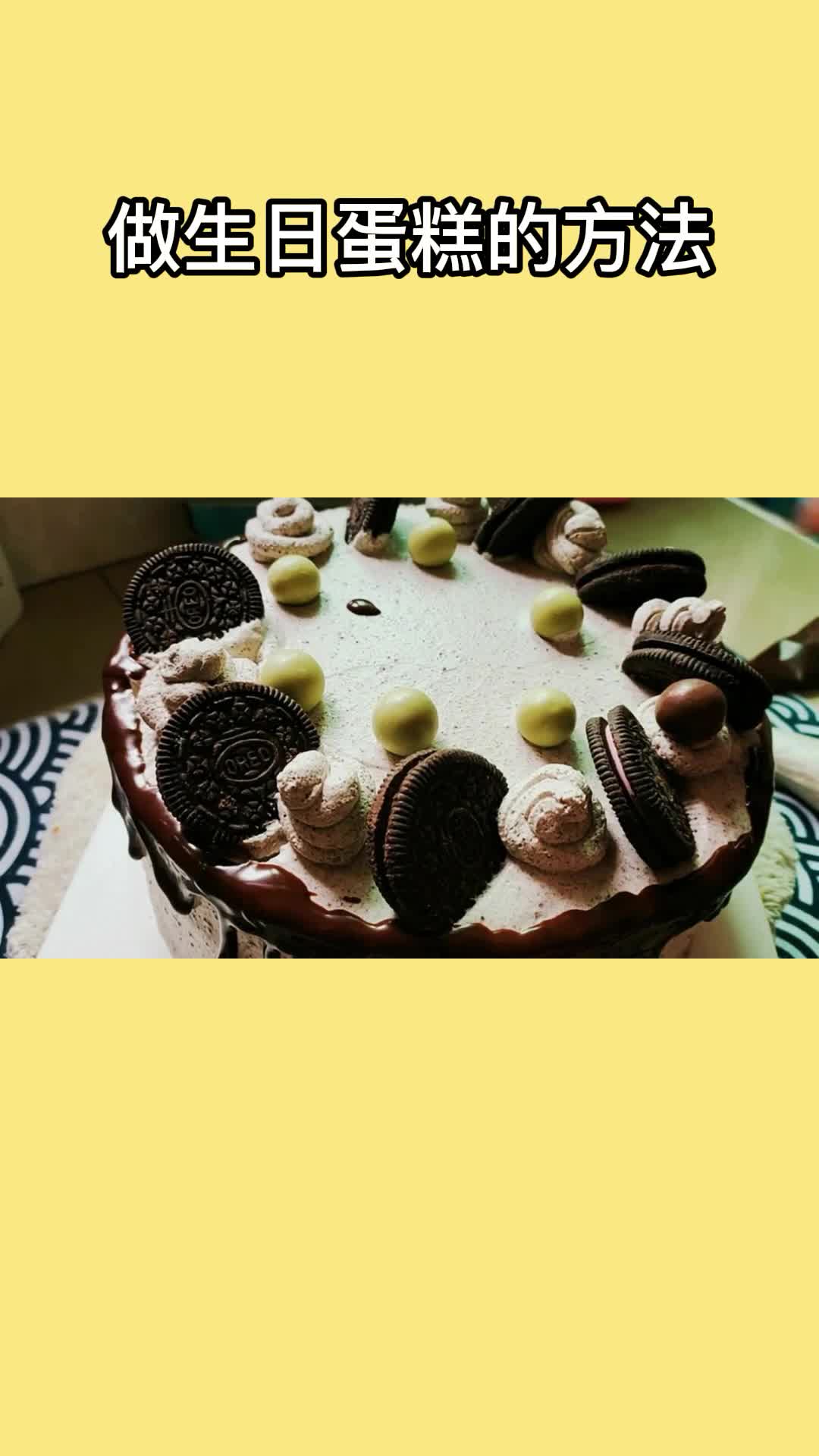 生日蛋糕,一吃就停不下来,太香了