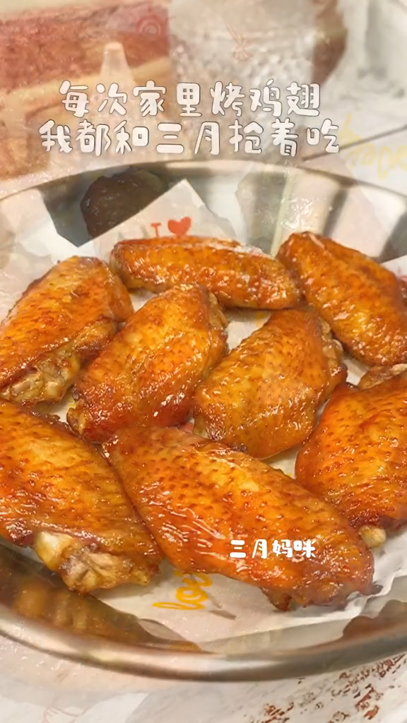 烤鸡翅烤箱多少度多少分钟?