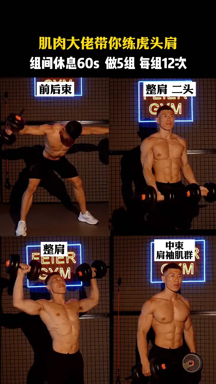 #在家健身打卡#一对哑铃怎么练出肌肉男呢?看过来了