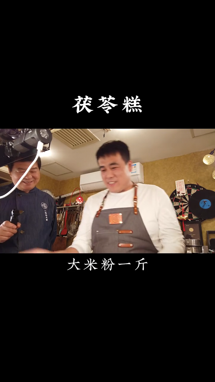 茯苓糕的做法及配方。