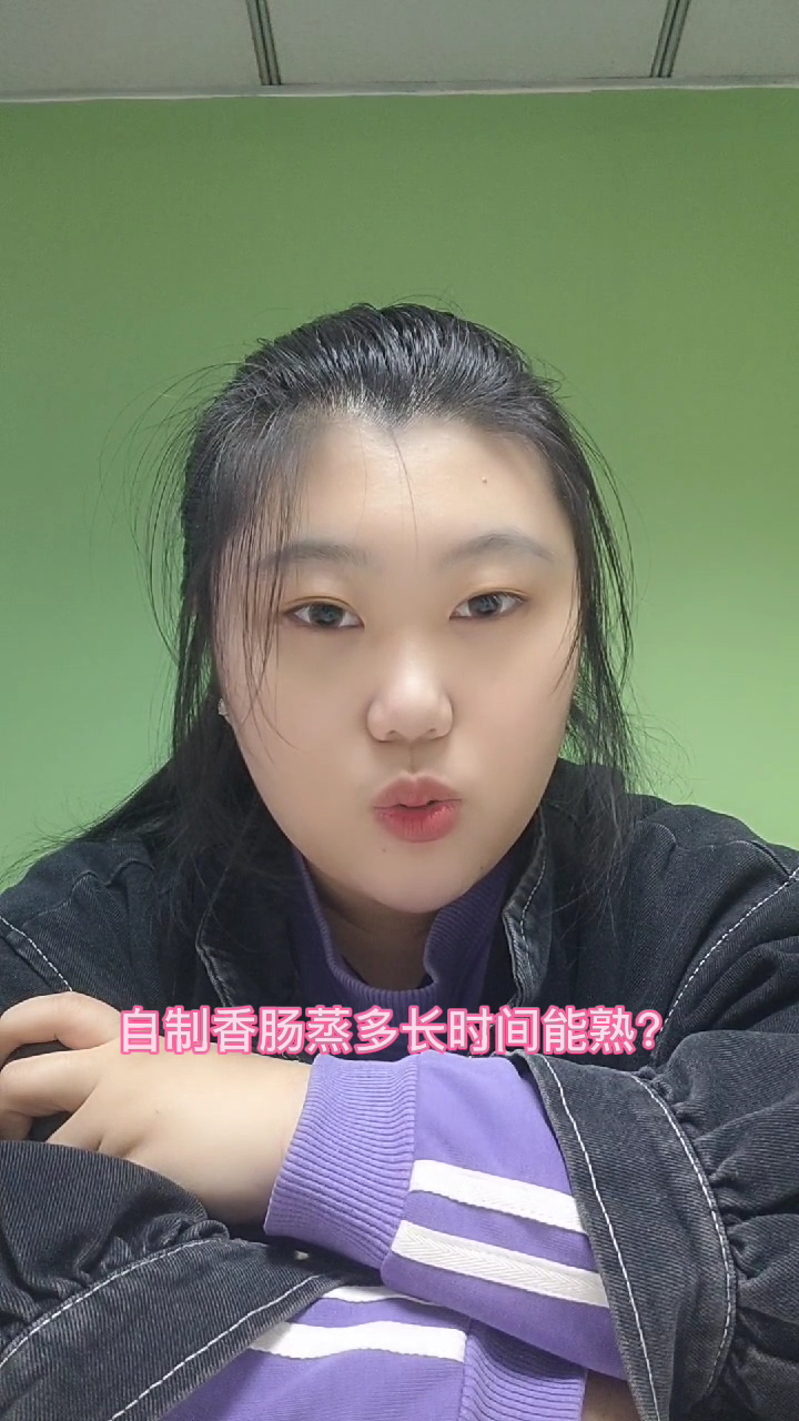 自制香肠蒸多长时间能熟?
