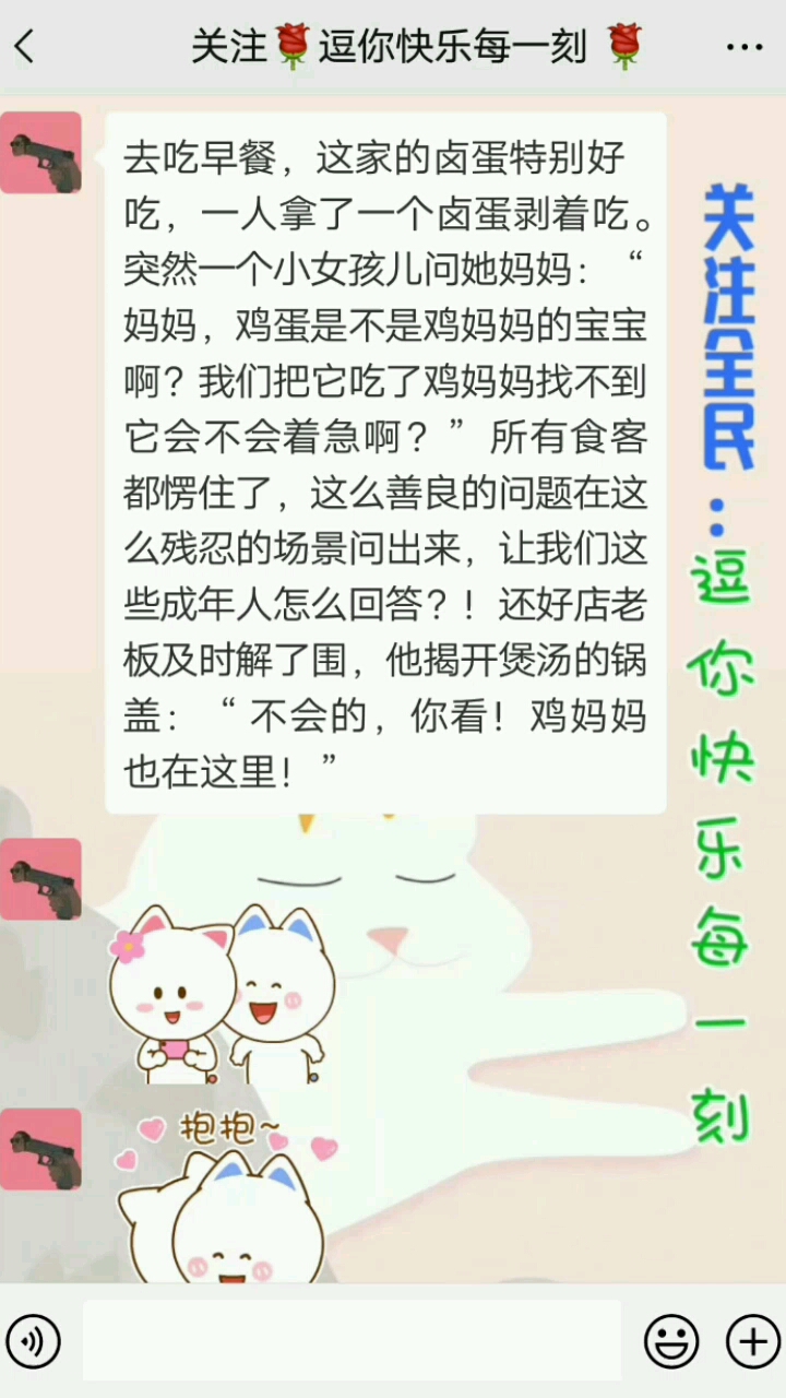 幽默笑话→吃早餐