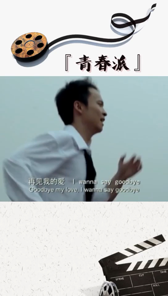 谁的青春不迷茫