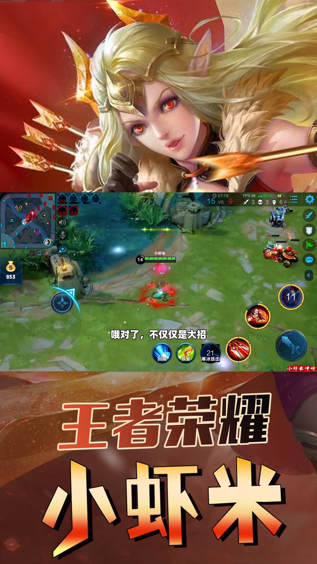 小虾米:100%暴击几率,后期无限大招隐身,觉醒阿珂真是bug!