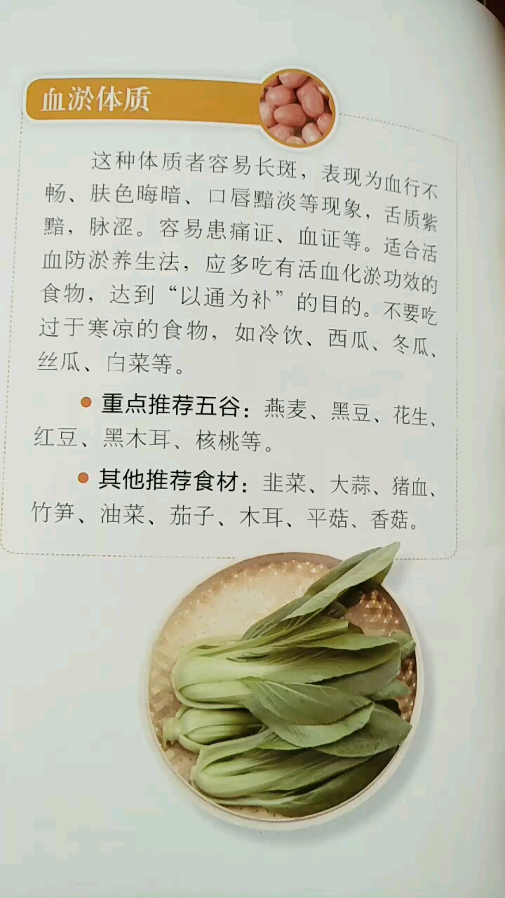 #我的秘密食谱#长斑的亲，这样喝粥杠杠的