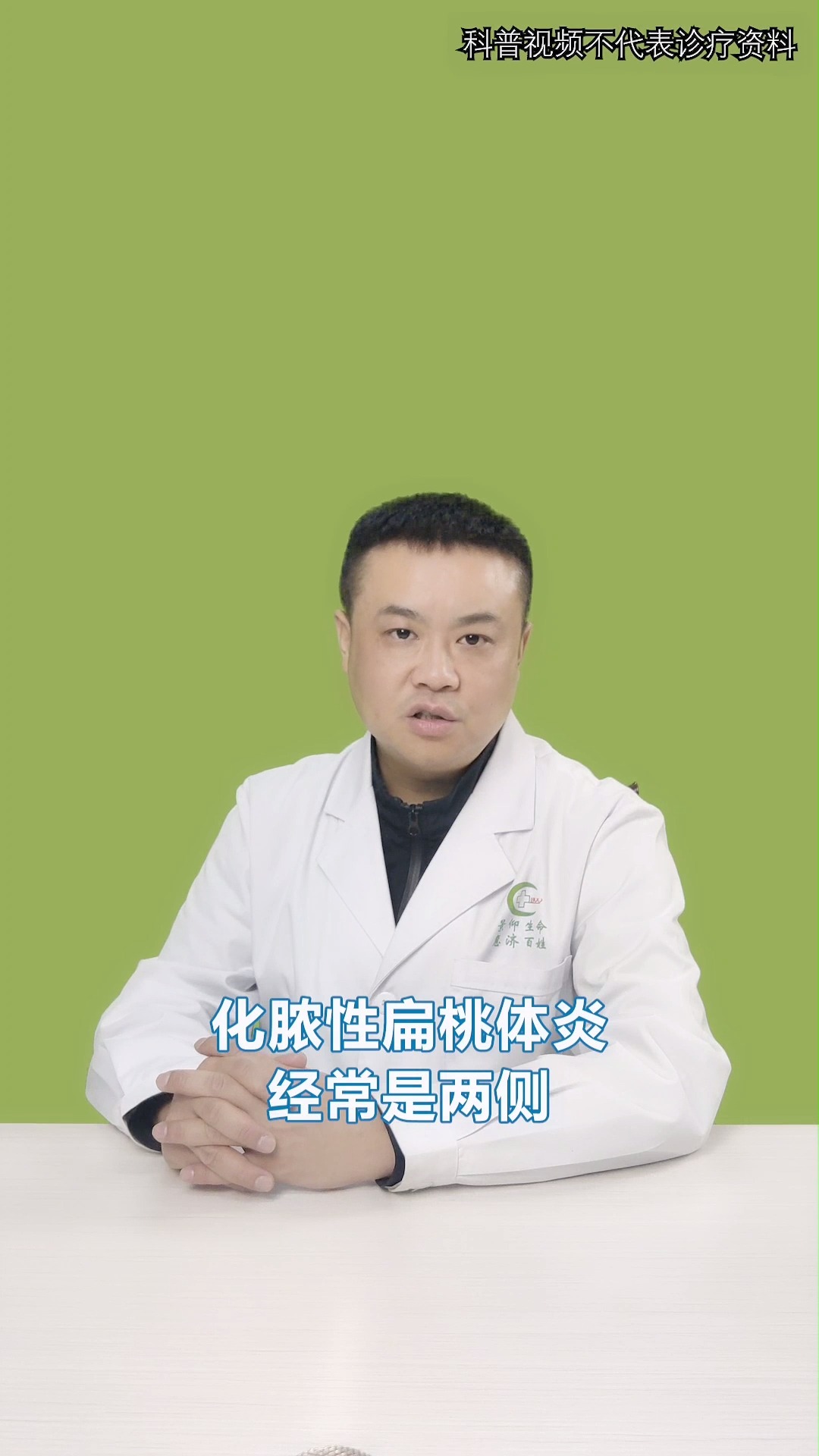 扁桃体疼痛一侧疼痛怎么办