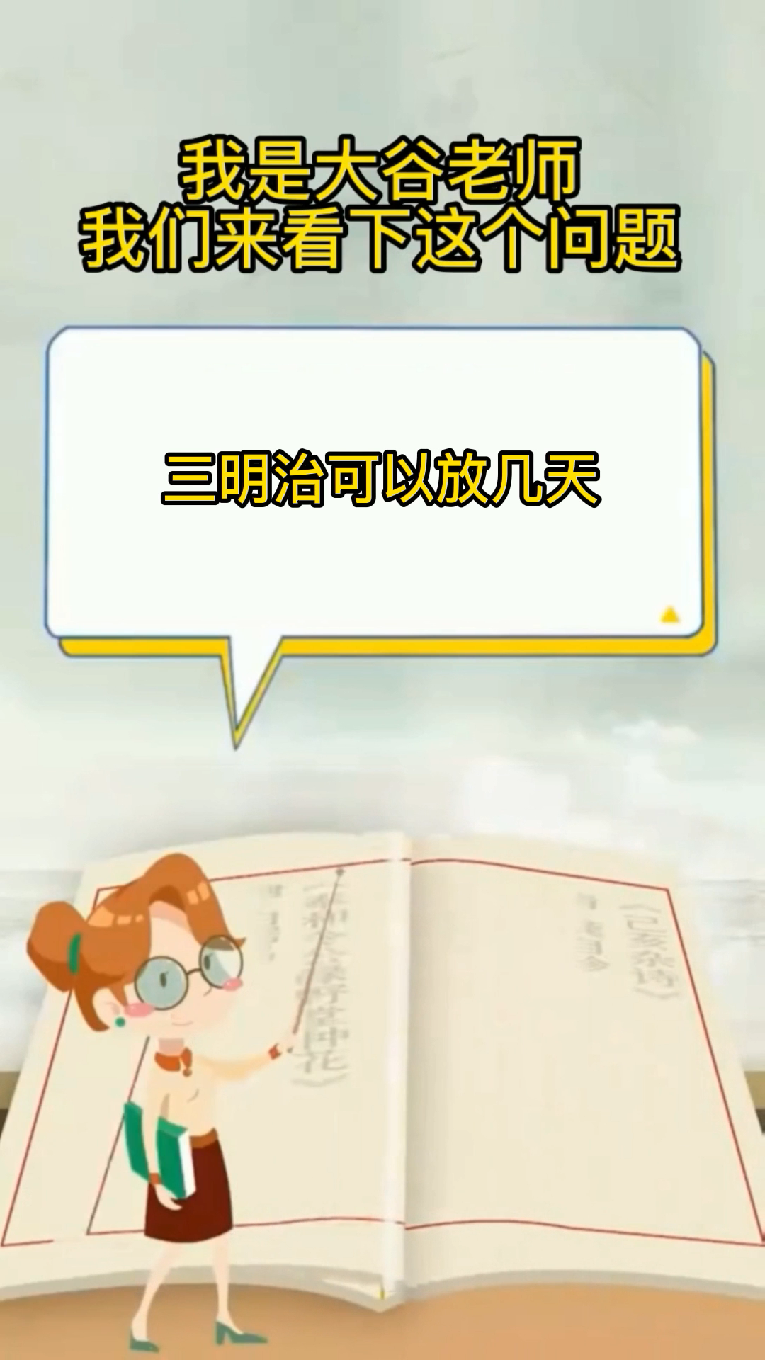 三明治可以放几天