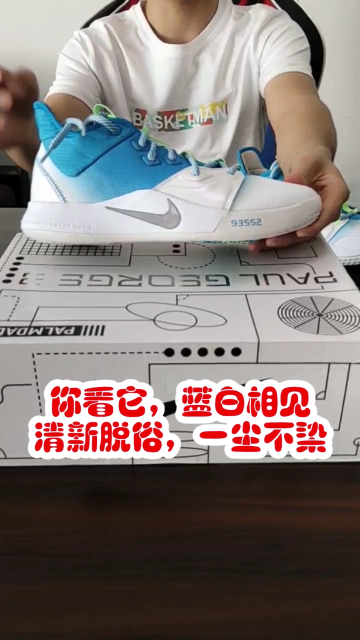 保罗乔治pg3测评,钓鱼主题了解一下