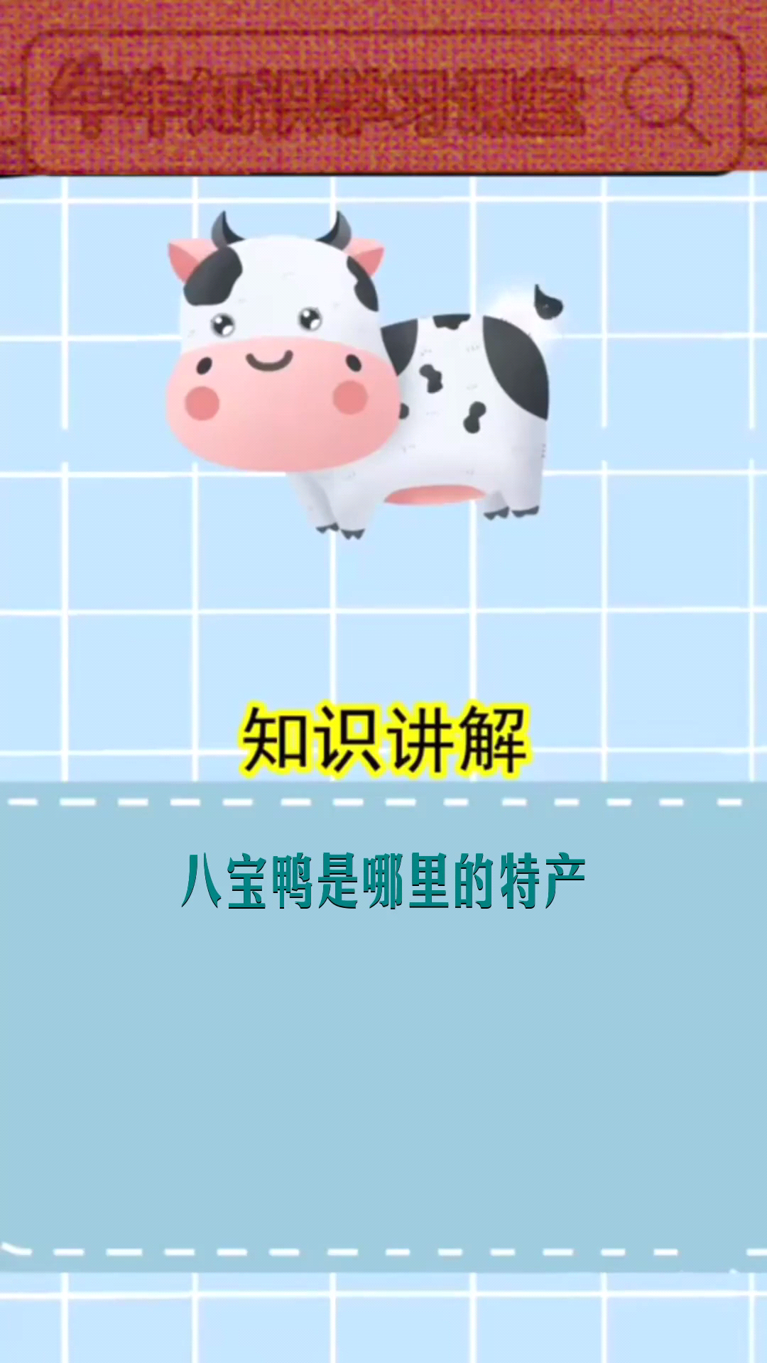 八宝鸭是哪里的特产