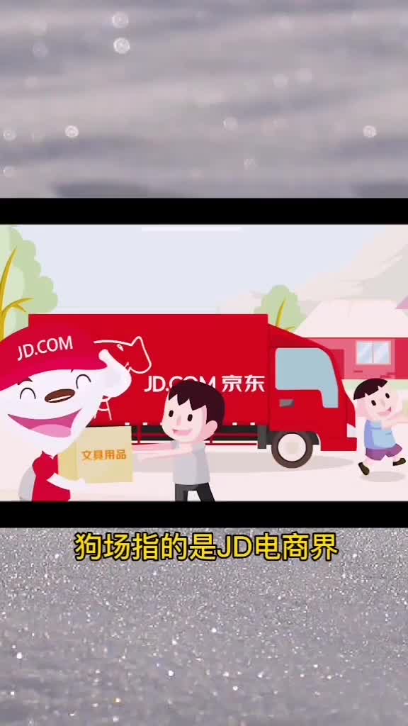 互联网公司的黑话,你知道是什么意思嘛?