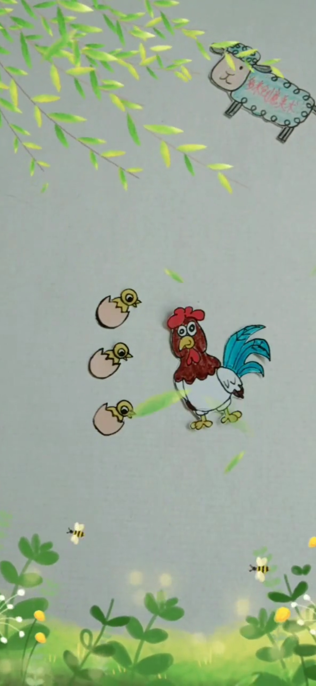 小鸡找妈妈(四)