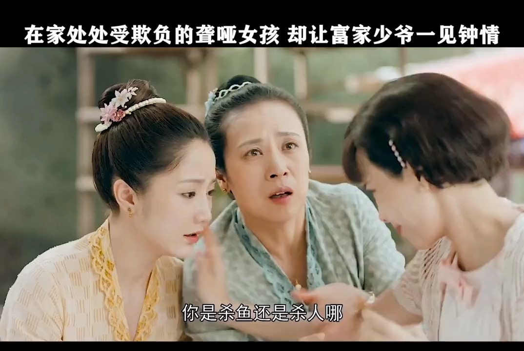 聋哑女孩处处被欺负,却让少爷一见钟情