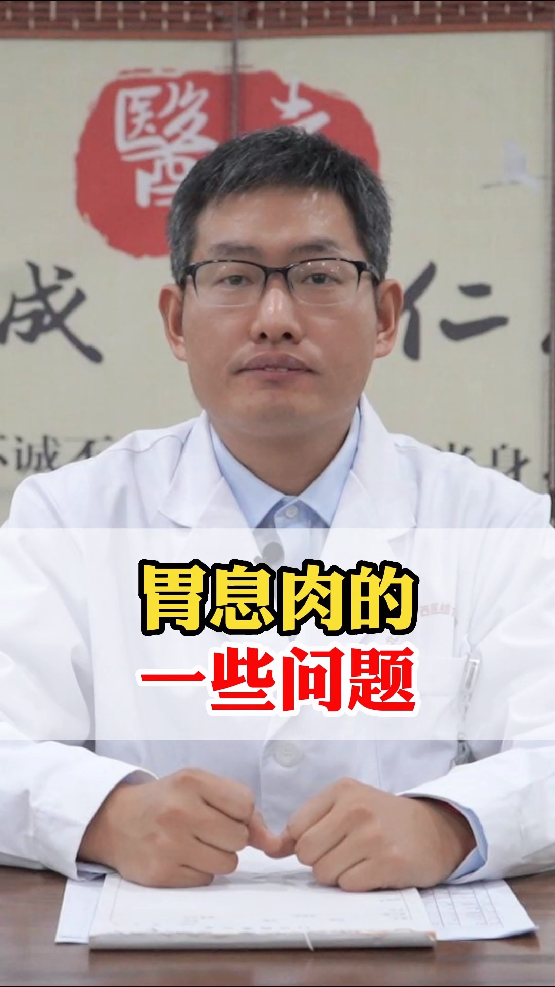 胃息肉的一些问题