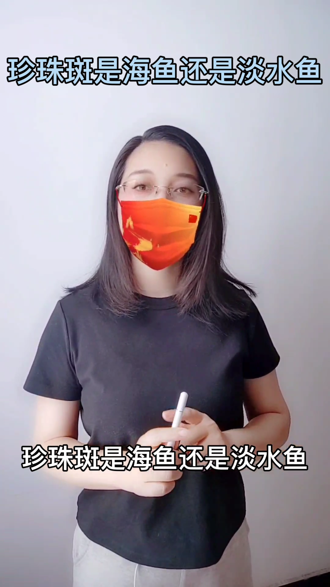 珍珠斑是海鱼还是淡水鱼。