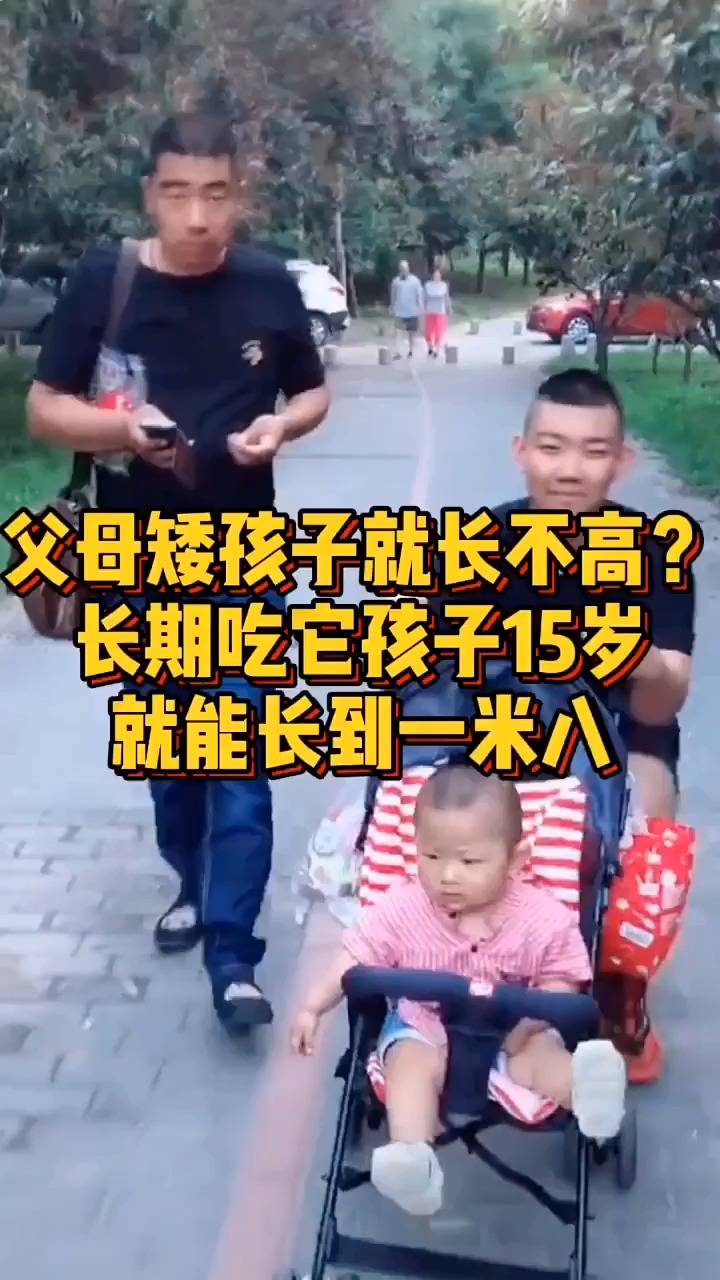 父母个子矮孩子就长不高了吗?