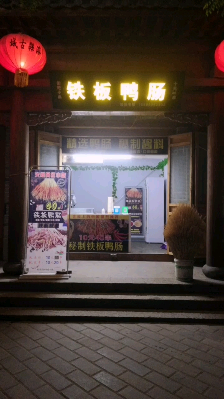 #舌尖上的旅行#铁板鸭肠喜欢吃吗