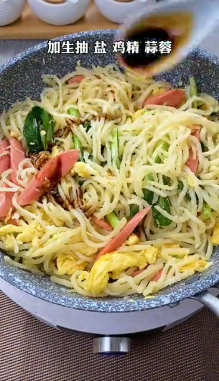 #美食#土豆丝这样炒 比炒面好吃百倍