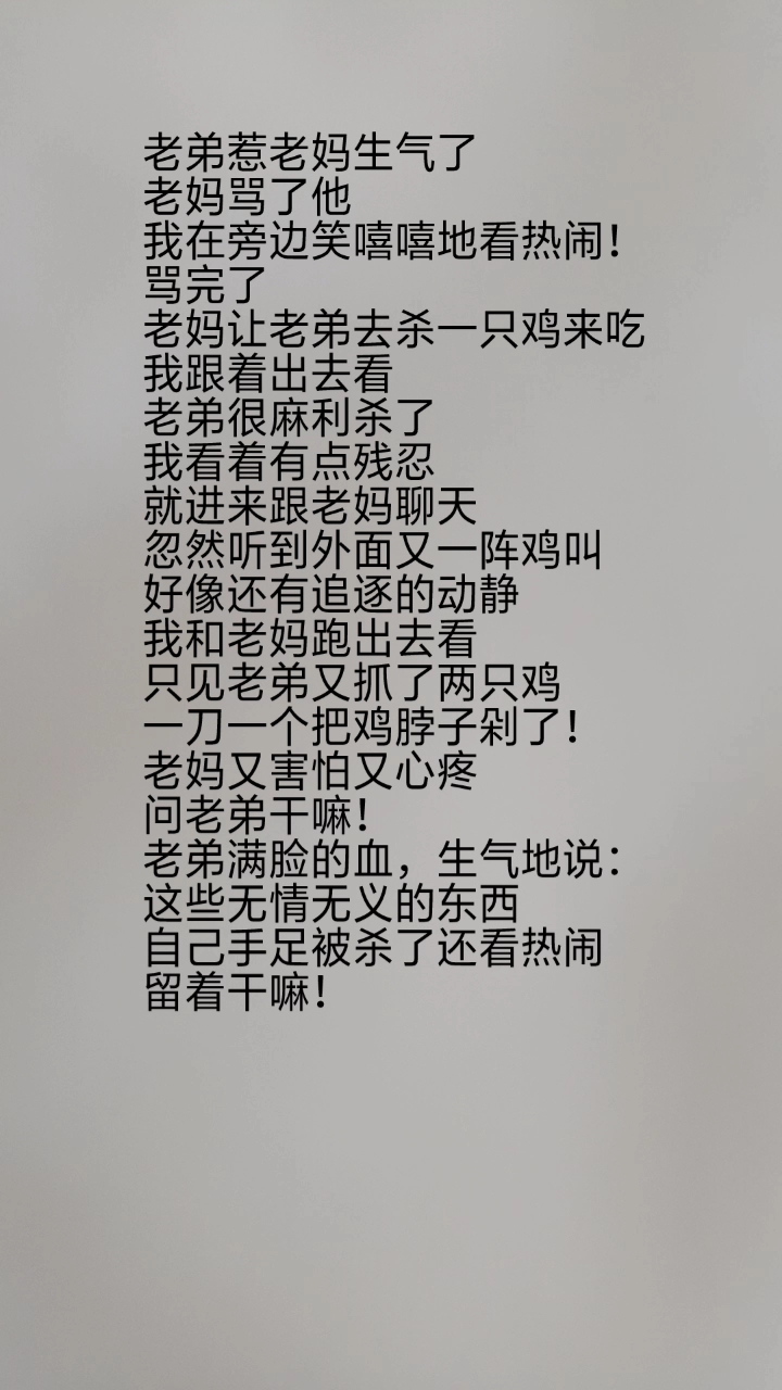 从小就知道杀鸡儆猴啊