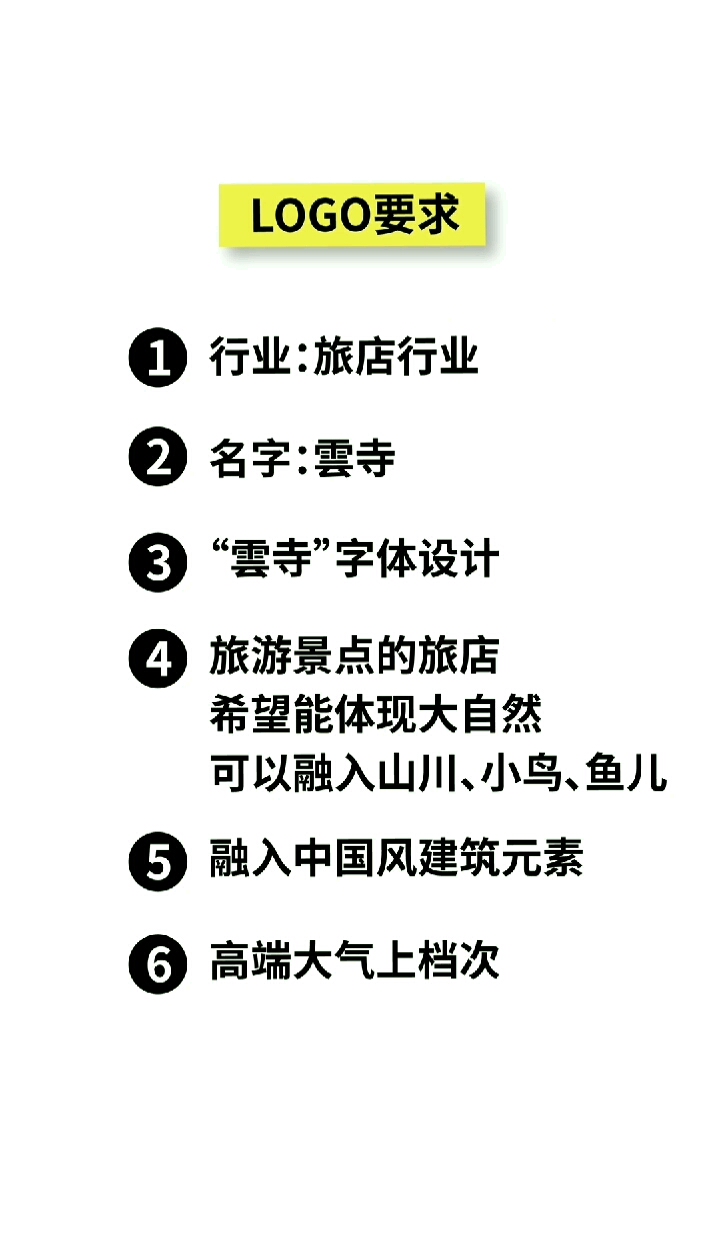 #带上全民去旅行#(上)又一款旅店logo设计！体现大自然， 高端大气上档次~