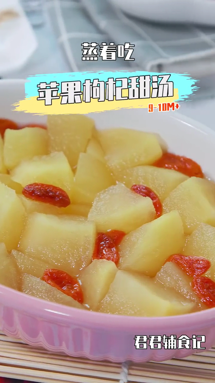 苹果怎么蒸着吃的做法