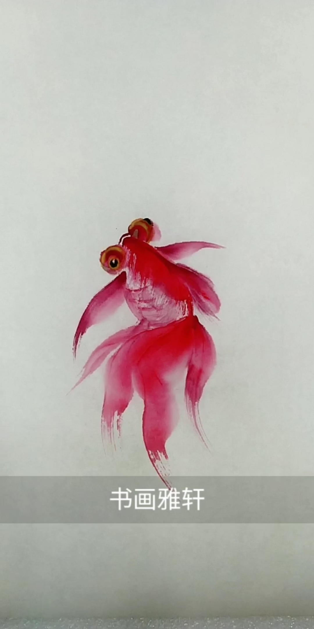 #中国画#画金鱼祝大家金玉满堂!