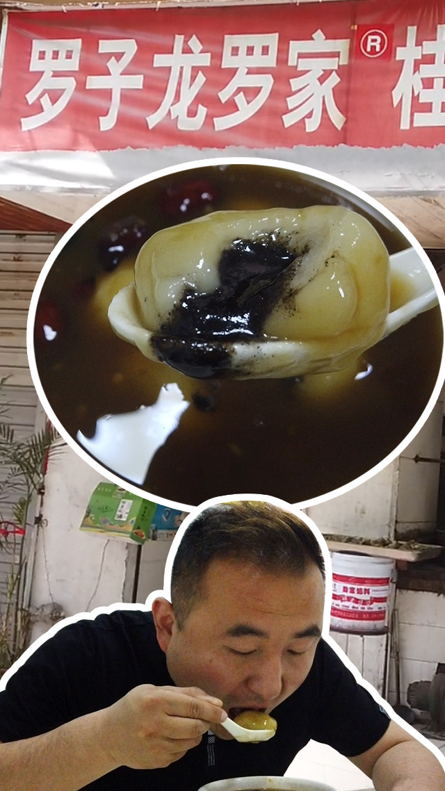 #美食探店#南京人最爱吃的甜品,桂花酒酿赤豆小元宵,罗子龙罗家桂花汤圆店