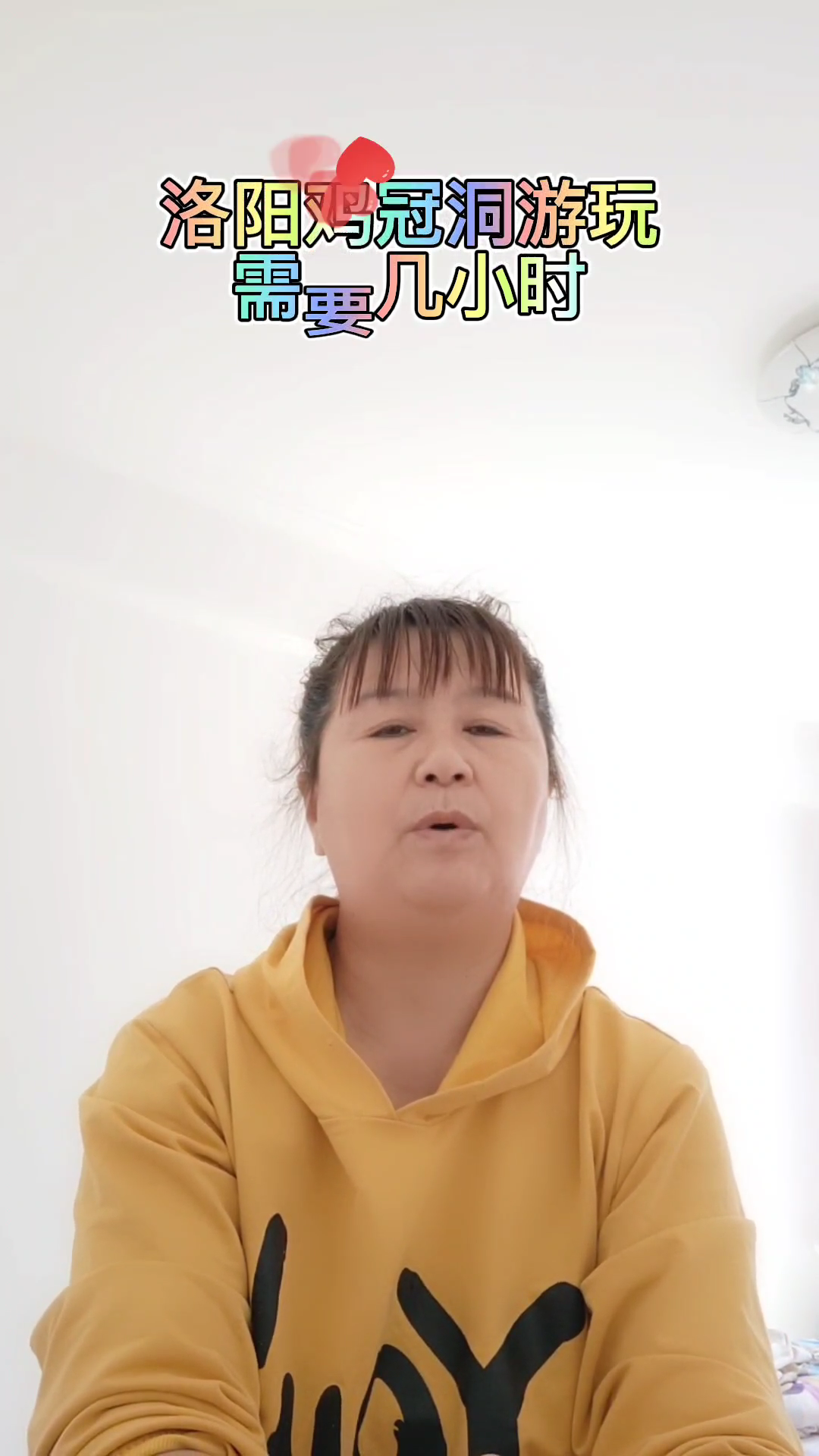 洛阳鸡冠洞游玩需要几小时