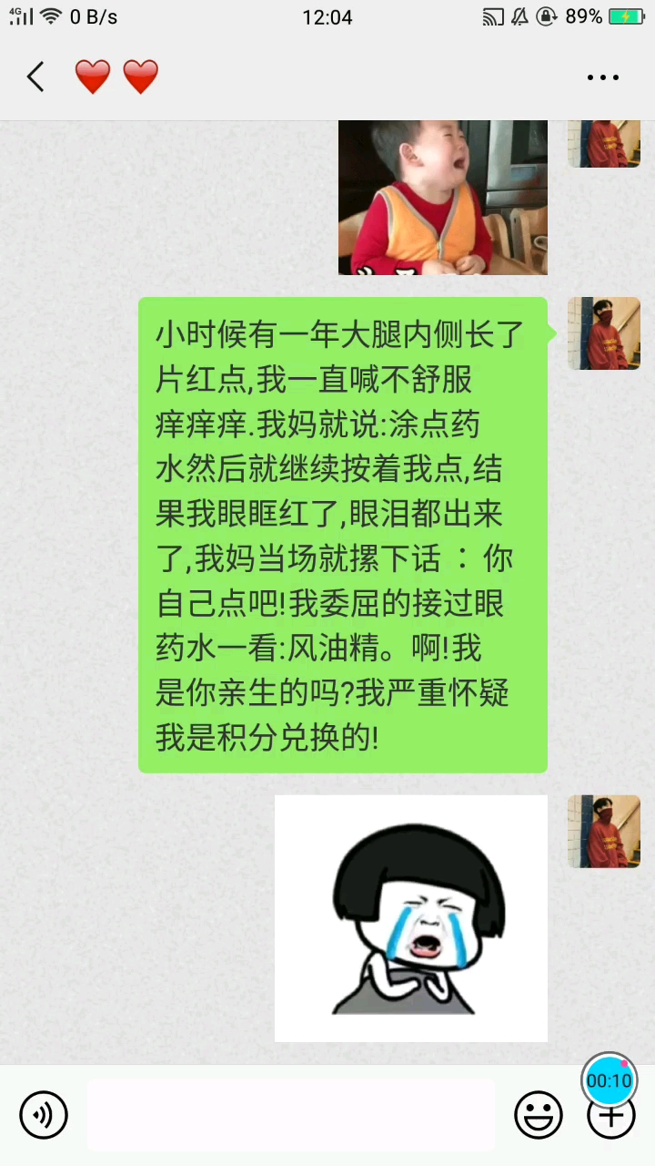 严重怀疑我是不是亲生的