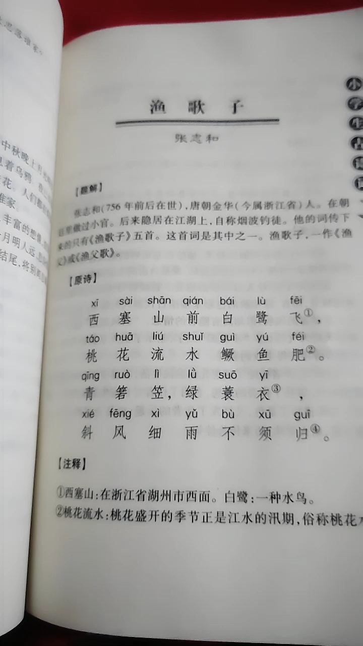 中秋晚上