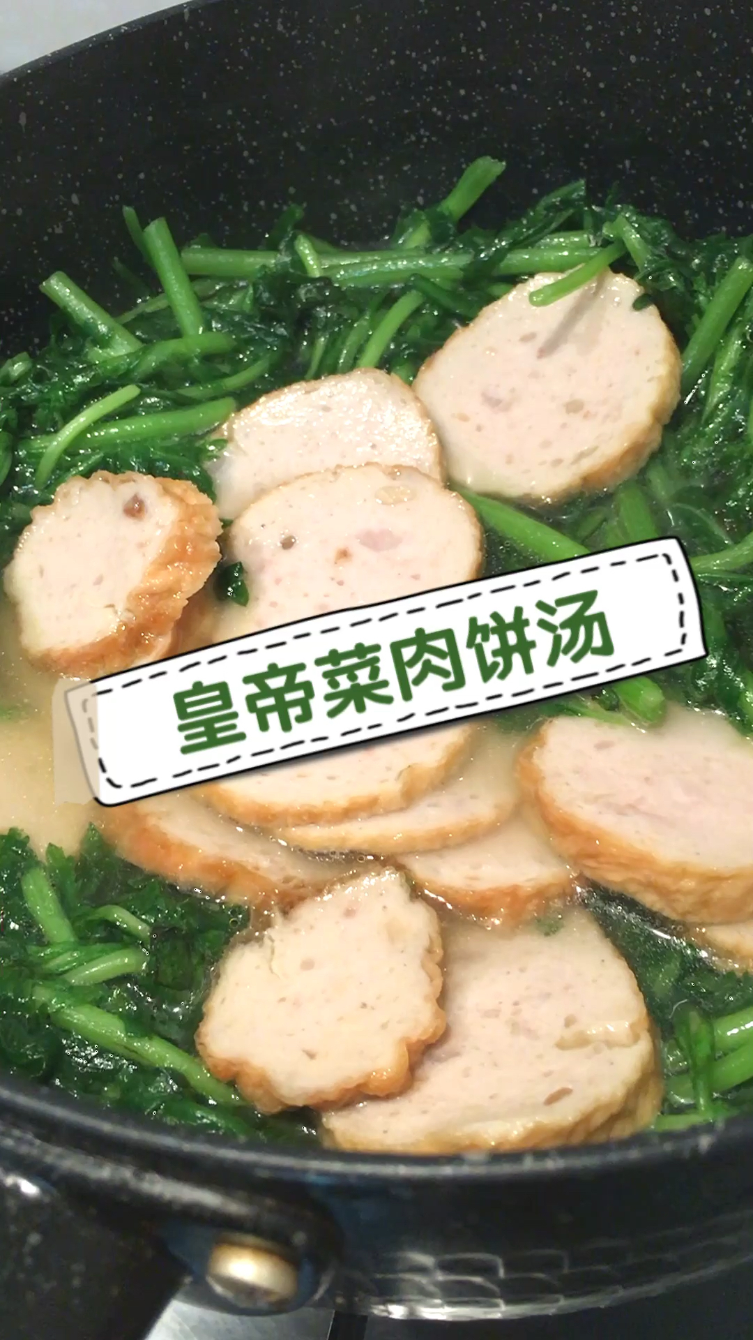 #动态集结令#好喝的汤