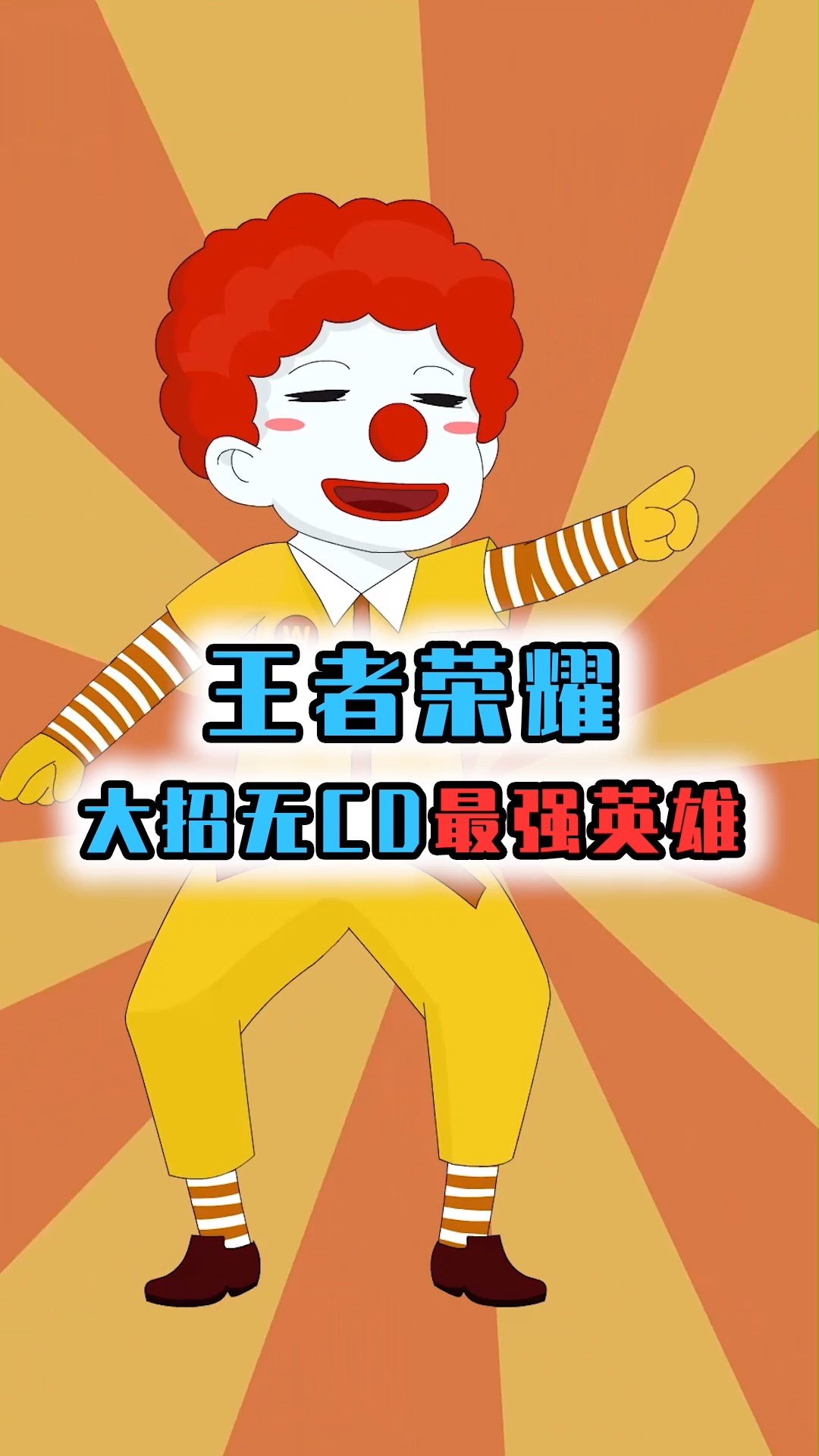 盘点王者5位大招无CD超强的英雄,第1位进化为无限地图炮乱射