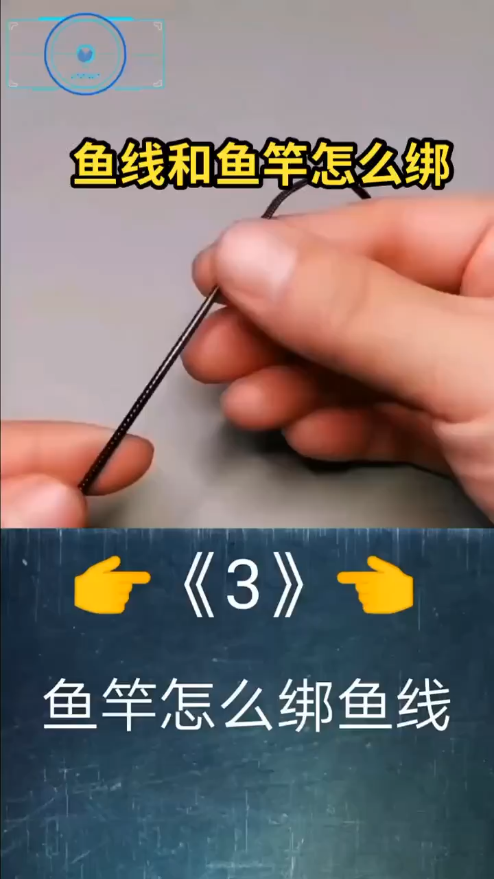鱼线和鱼竿怎么绑