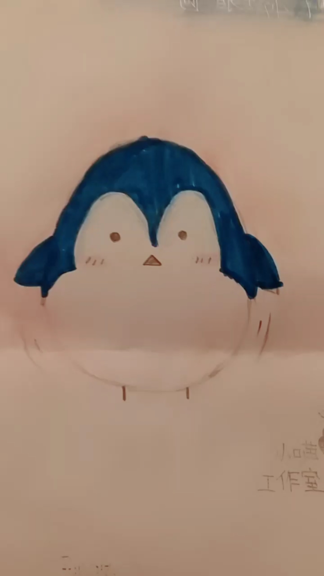 #画画原来如此简单#画了一只萌企鹅 萌萌哒( . ) 双击评论谢谢!