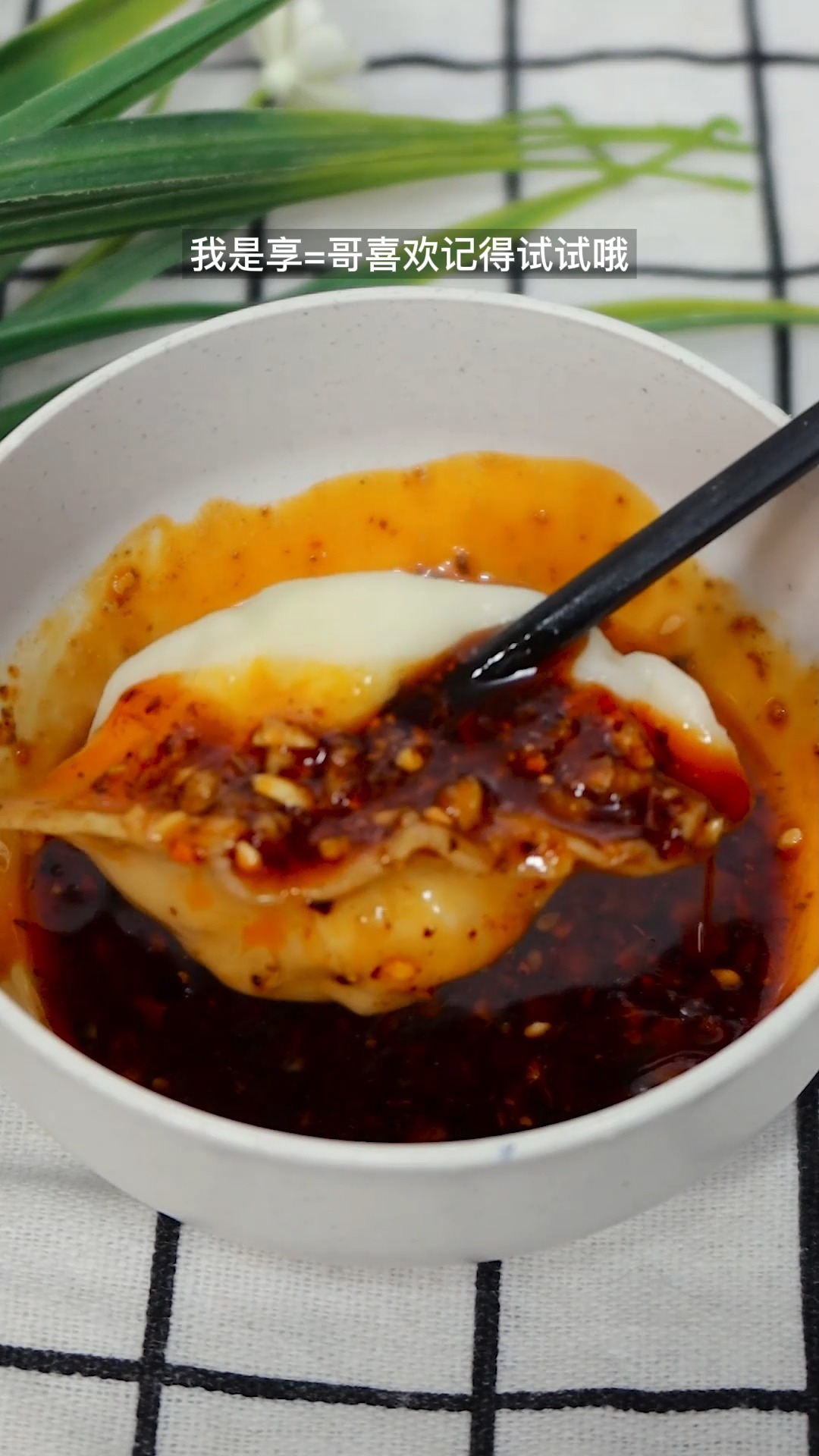 #饺子#韭黄虾仁馅饺子你们吃过吗