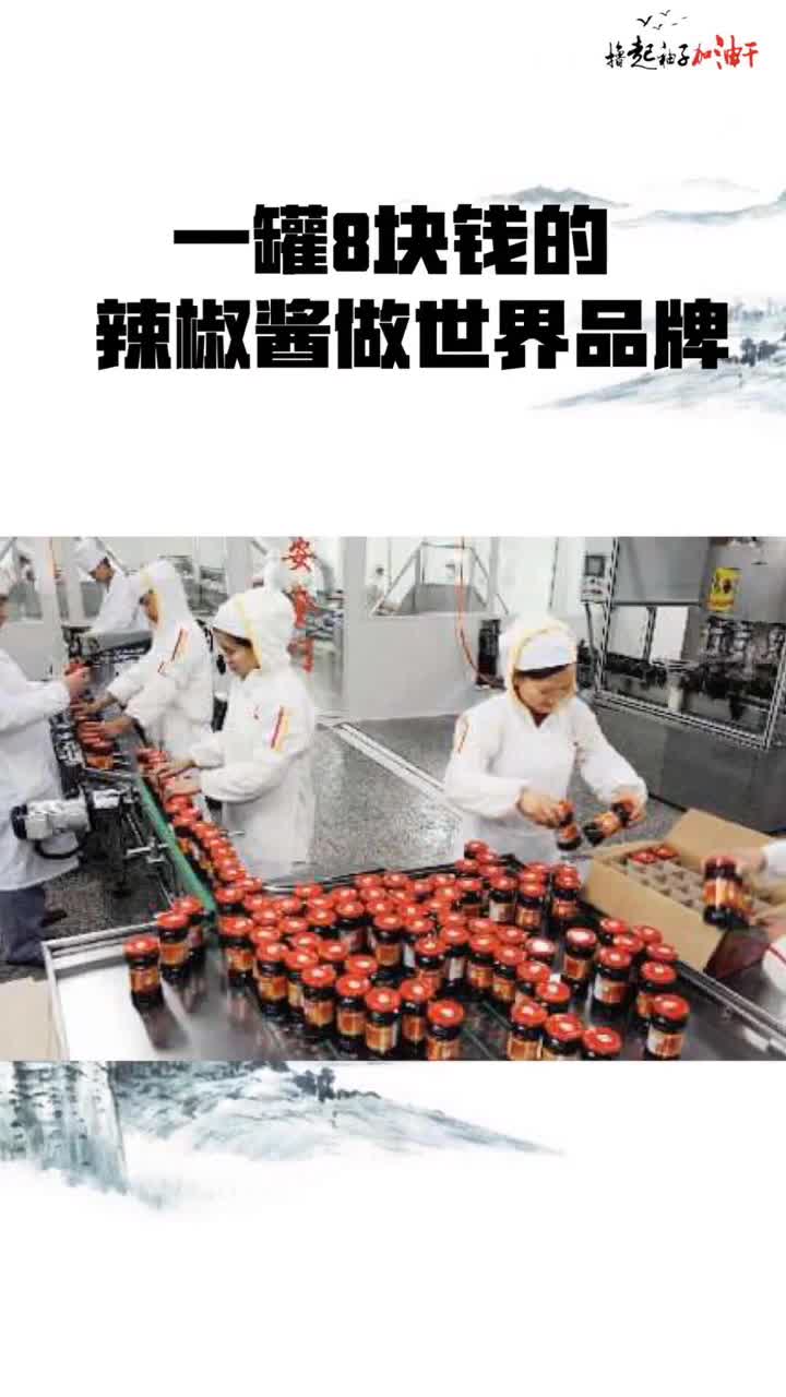 #励志#创业一个底层穷苦百姓抓住时代赋予的机会,成功实现了逆袭。陶华碧老干妈42岁开始创业