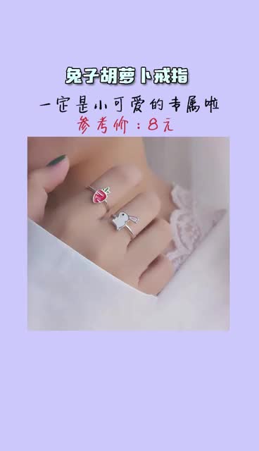 如果你想不到送什么礼物,那就把这个戒指收好哦快把你好闺蜜出来吧