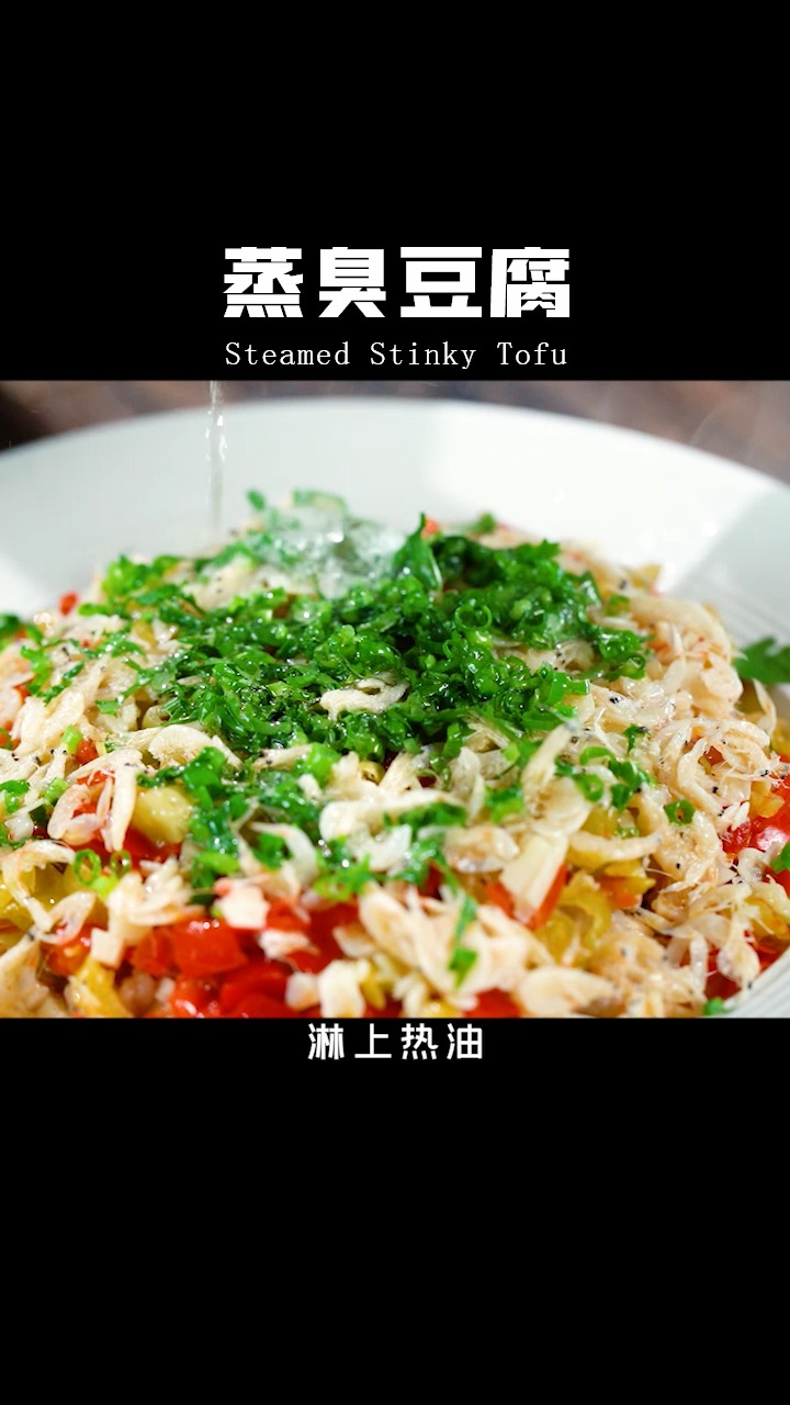 #美食看中国#闻起来臭,吃起来香!拌米饭吃,我3碗打底!