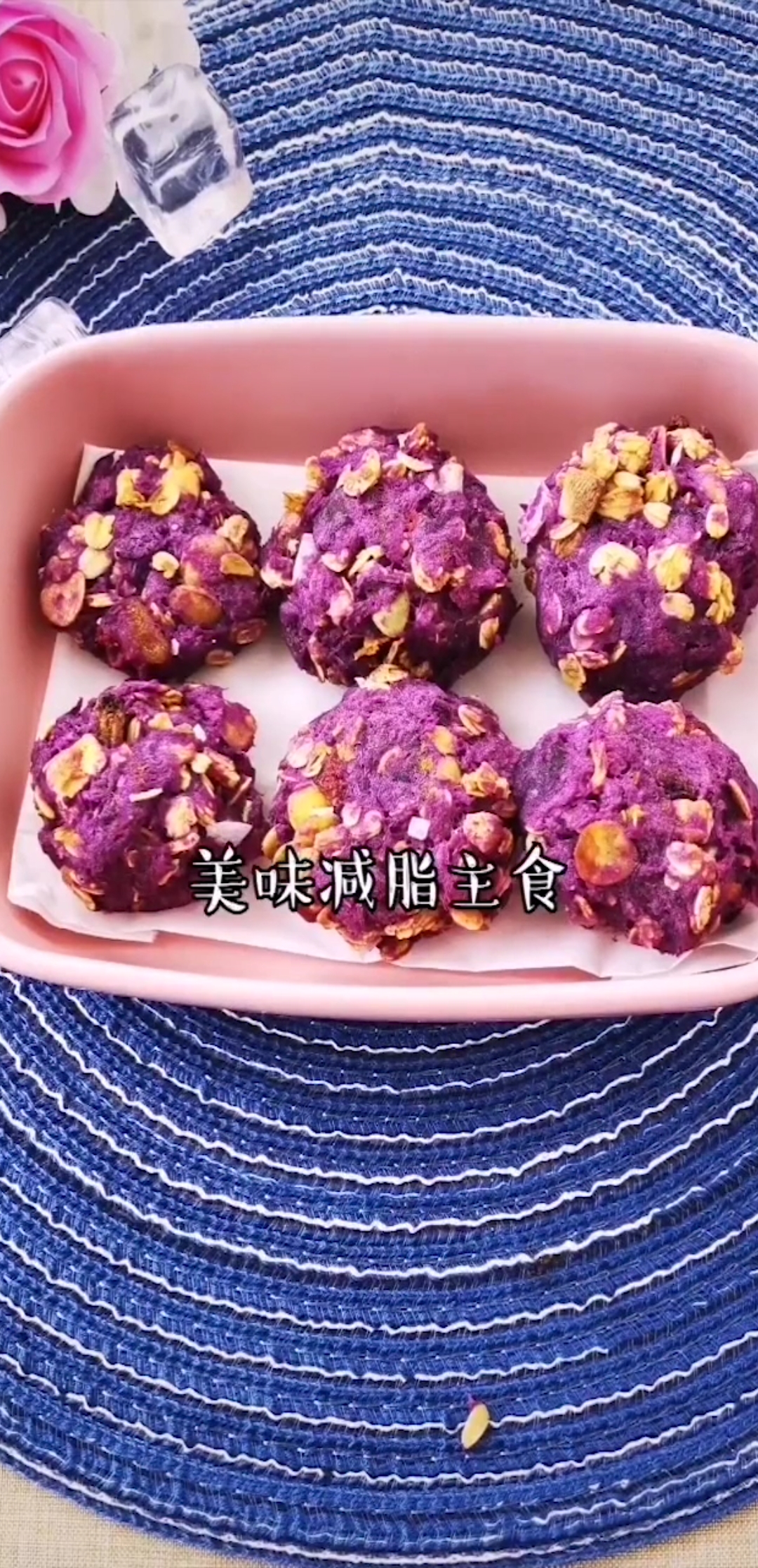 紫薯燕麦饼干,好做又好吃