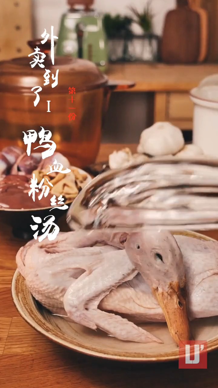 #美食#家庭版的鸭血粉丝汤,看看怎么做