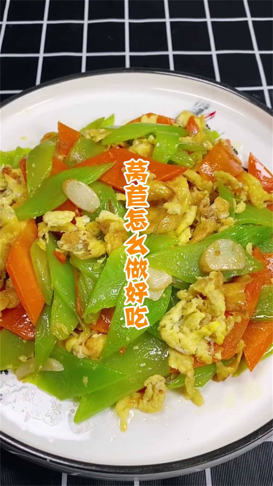 莴苣怎么做好吃