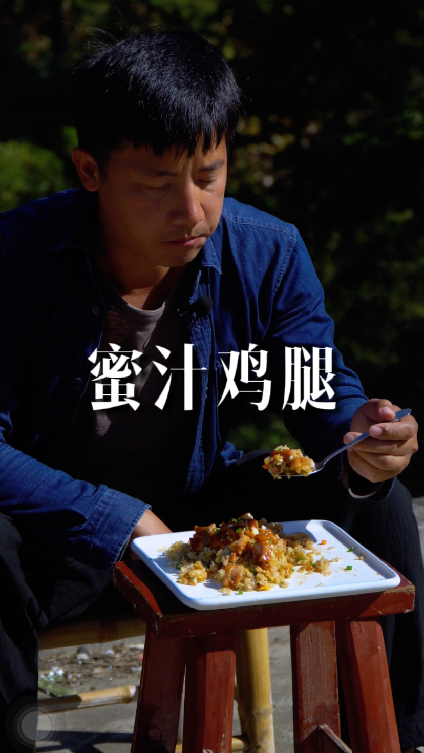 #破壳计划#沉浸式101种炒饭,第五期蜜汁鸡腿,零失败好吃到嘬手指!