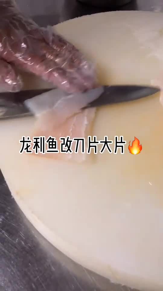 一款软炸龙利鱼柳教程送给大家学会了记得双击加!