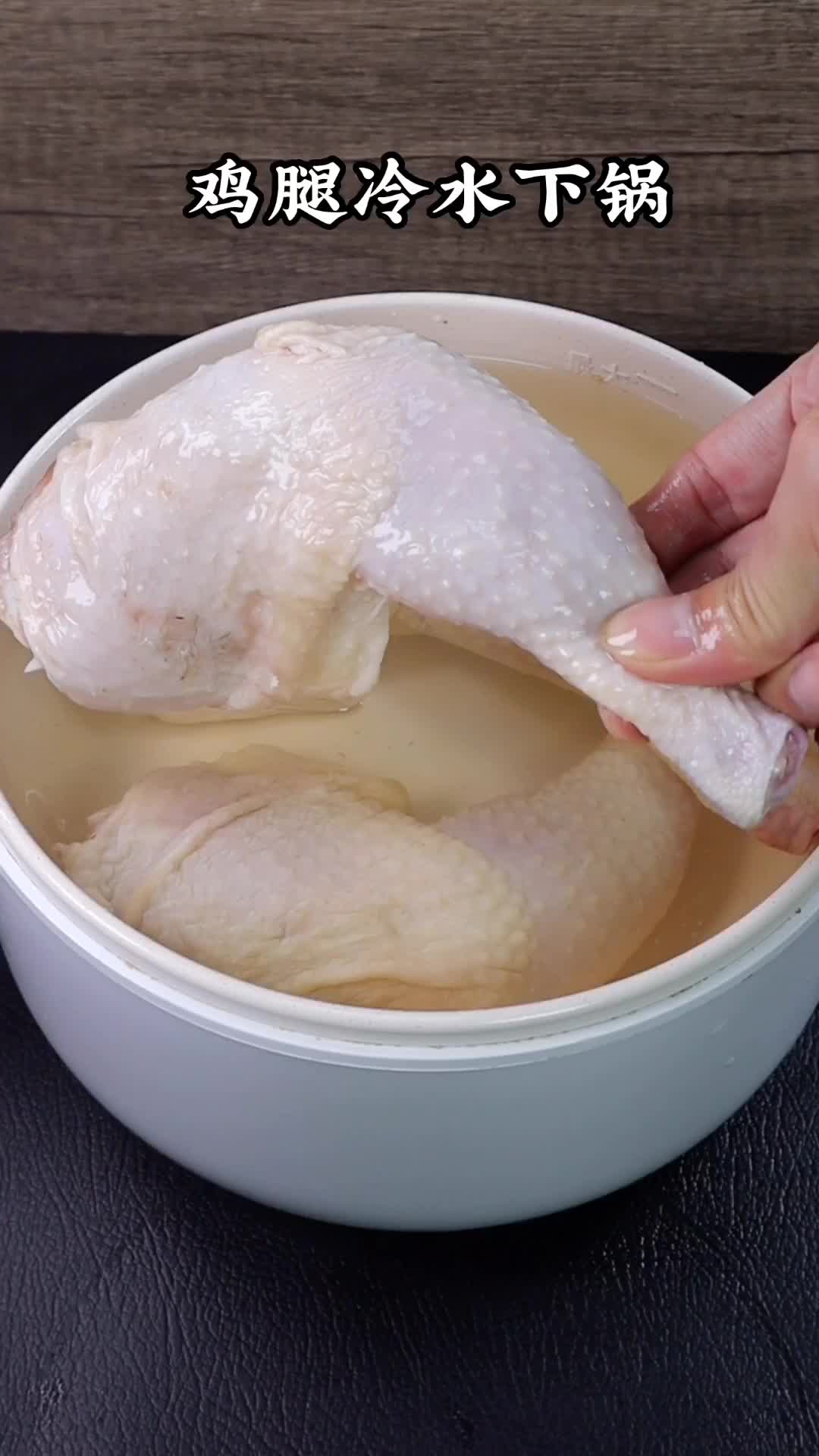 #我要上热门#天气越来越热,鸡腿不要老是炖着或红烧啦,像我这样做鲜嫩又开喂。