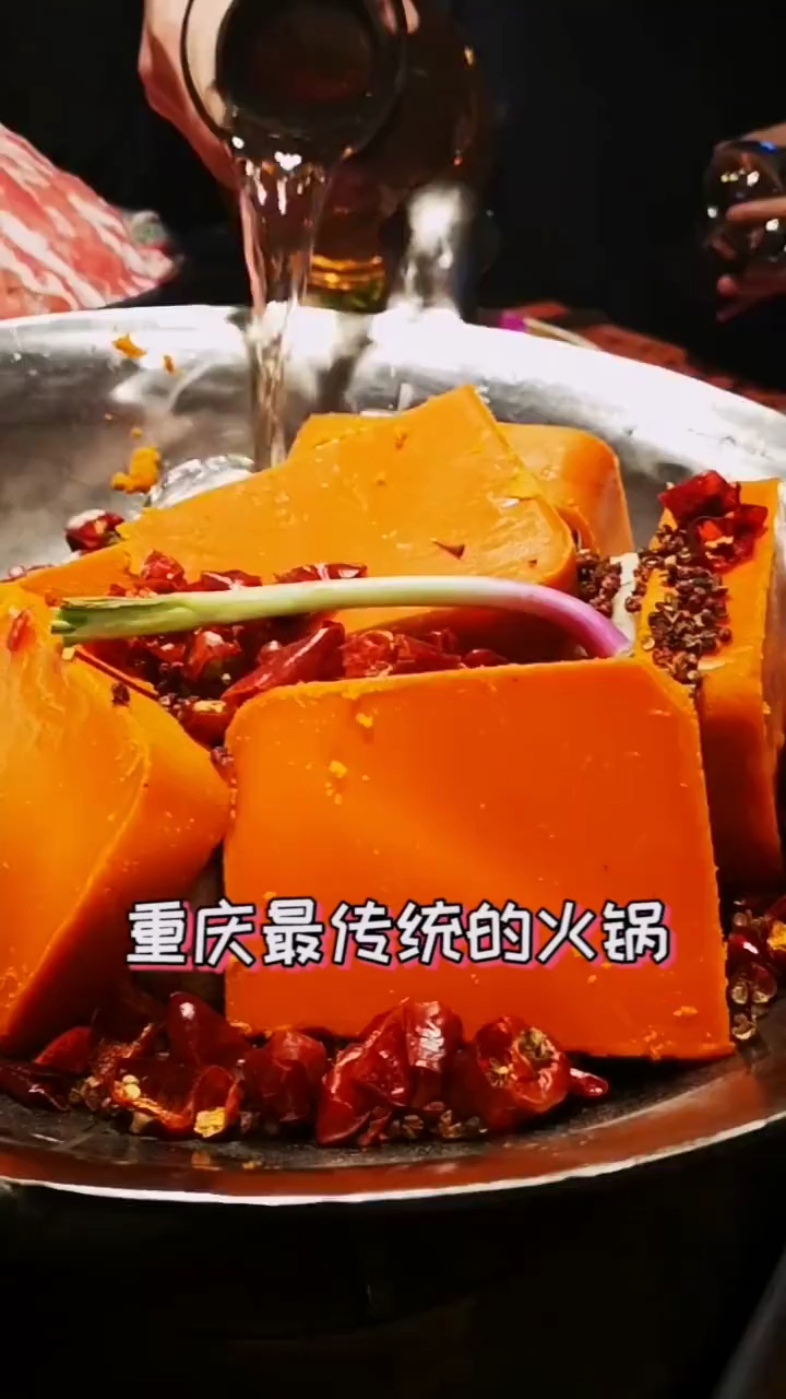 #好物推荐#重庆最传统的火锅!保证让你吃到爽!强力推荐他们家的鸭肠!来晚了就没有了哦