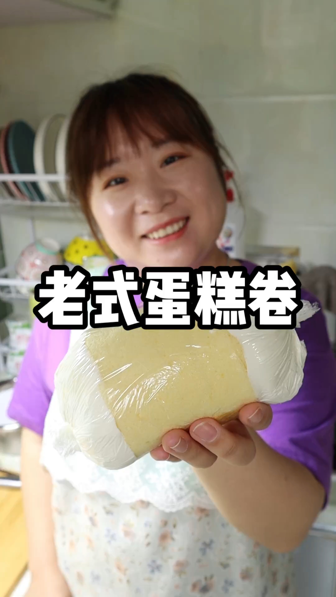 #美食记#老式蛋糕卷8090的童年回忆老式奶油蛋糕卷的做法