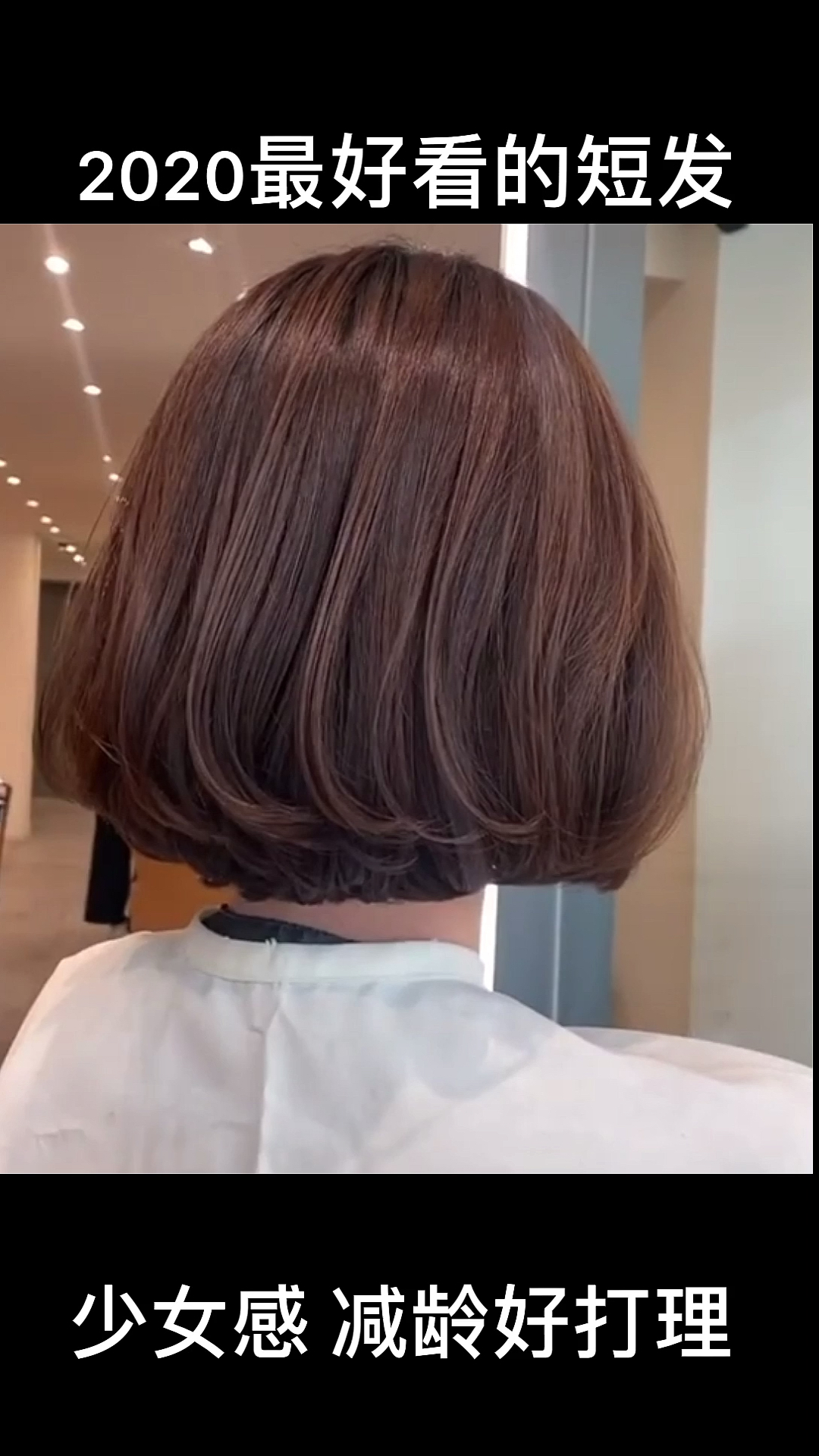 #我是造型师#2020最火短发